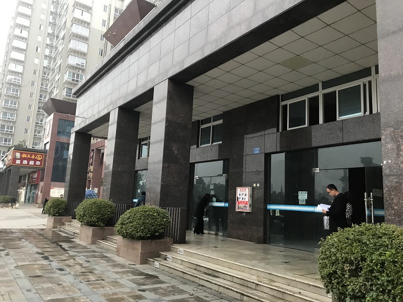 拍賣公告/南充農(nóng)商行和平東路、吉慶巷、人民北路等自有商業(yè)房地產(chǎn)拍賣