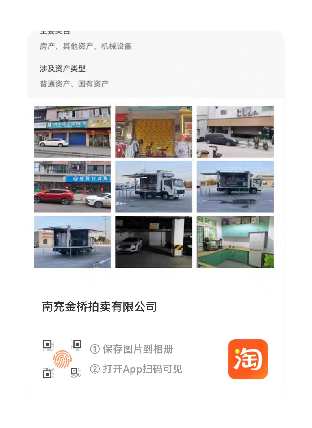 陳壽路、紫府路、鐵榮路、西門壩街等地段商業(yè)房招租公告