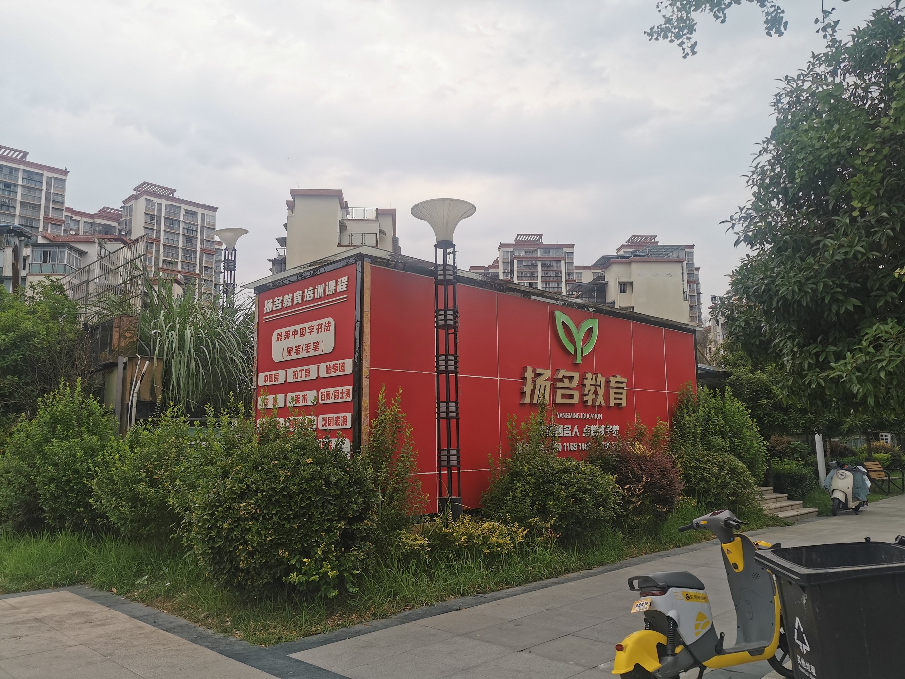 西充農(nóng)商銀行絲綢路、朗瑞兒童公園兩處抵債資產(chǎn)公開(kāi)招租公告